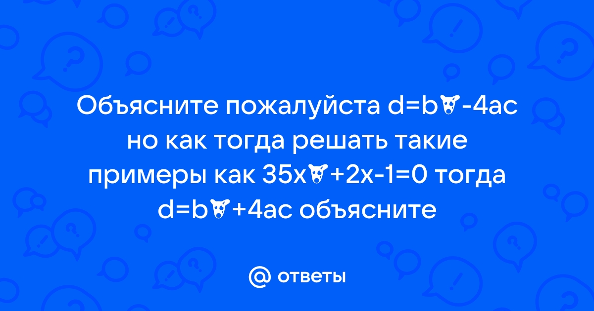 Ответ поясните