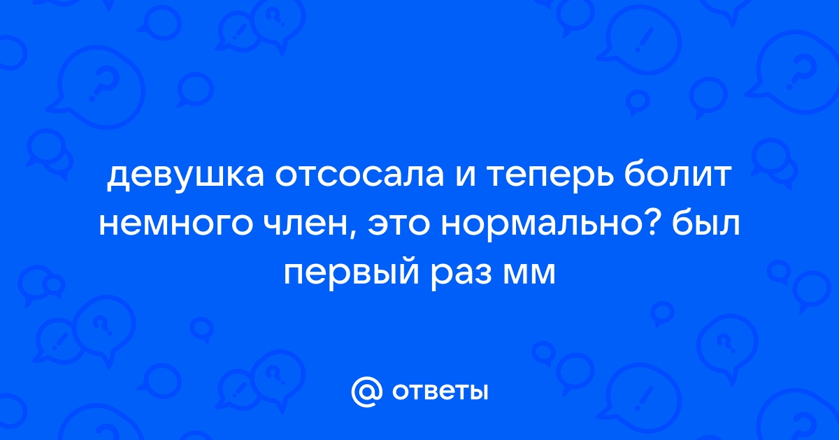 Красивая девушка отсосала член и встала раком для домашнего порно с другом