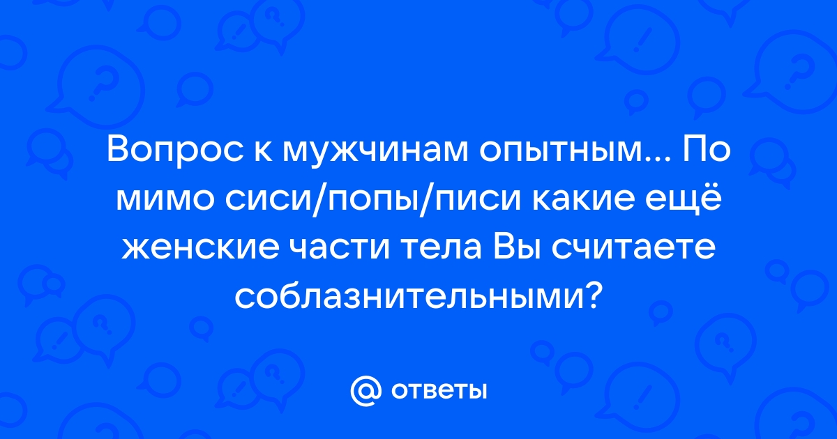 Голые сиси, сочная попа и слегка небритая пися