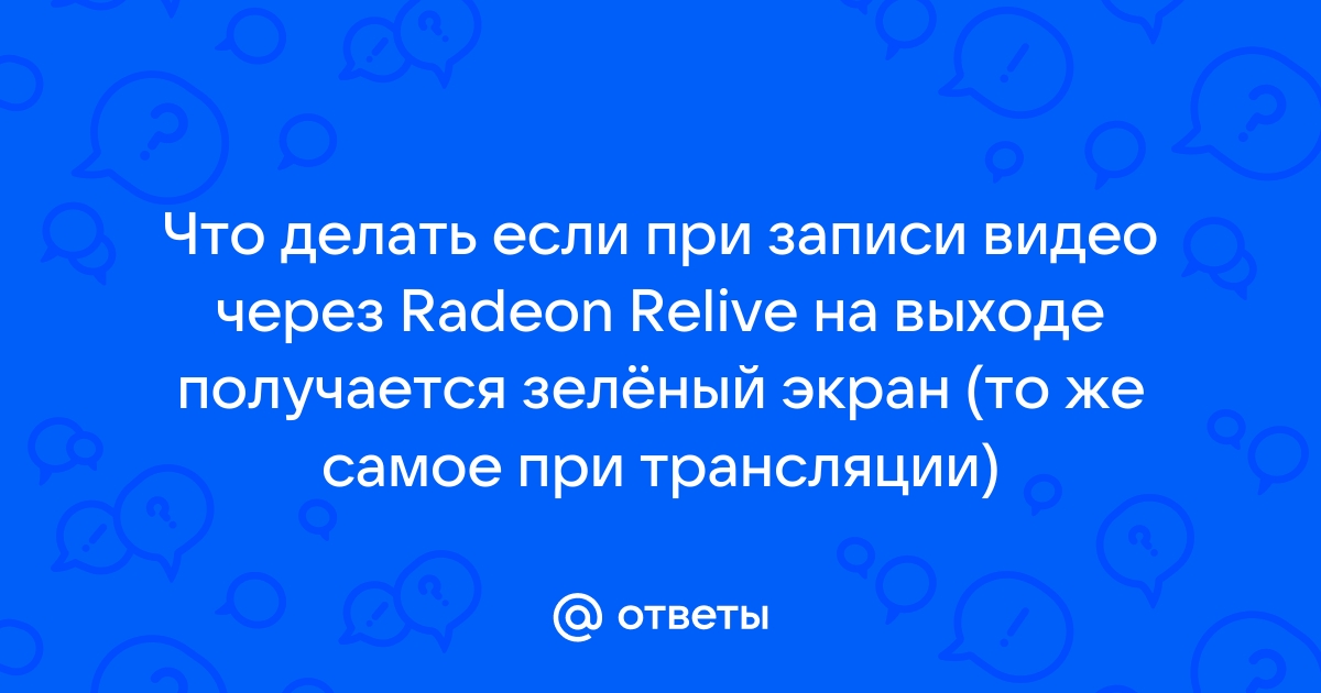 Что делать если дайн лайт не работает на весь экран