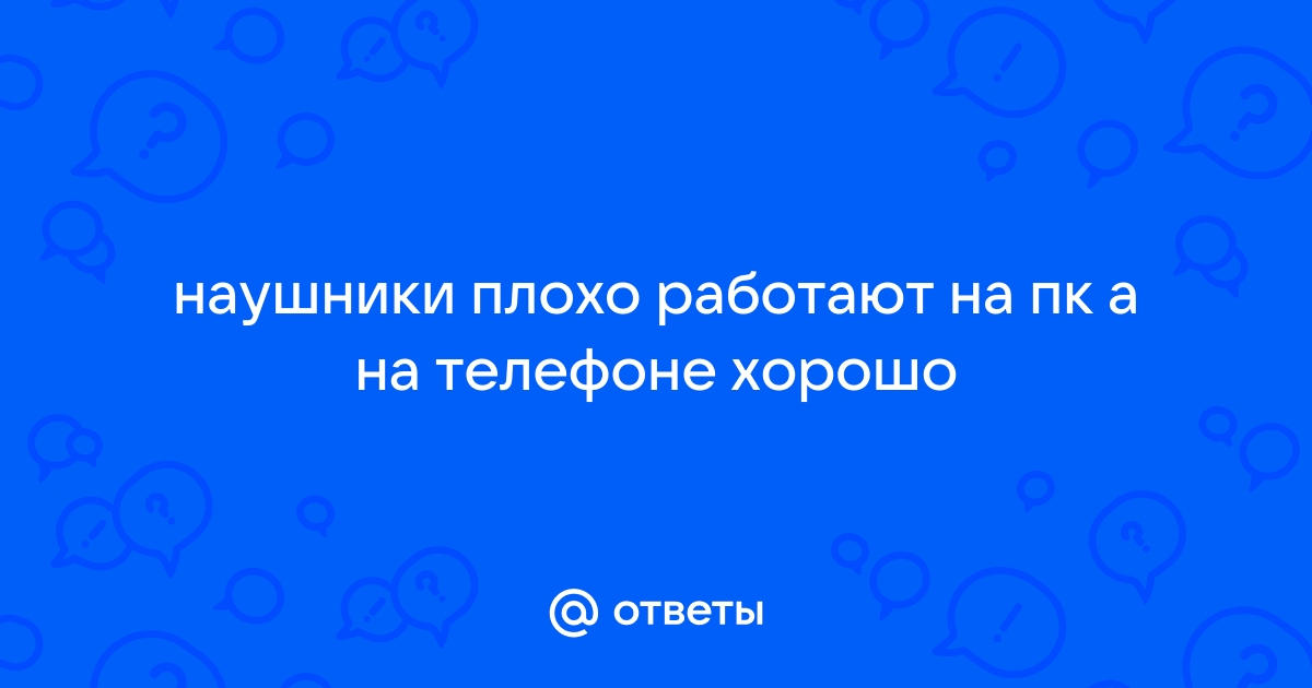 Плохо работают наушники на телефоне гэлакси а 51