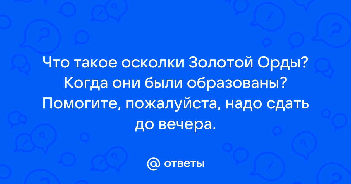 Сталкер золотой шар осколки на дикой территории где найти