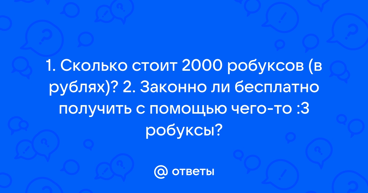 Получается 2000