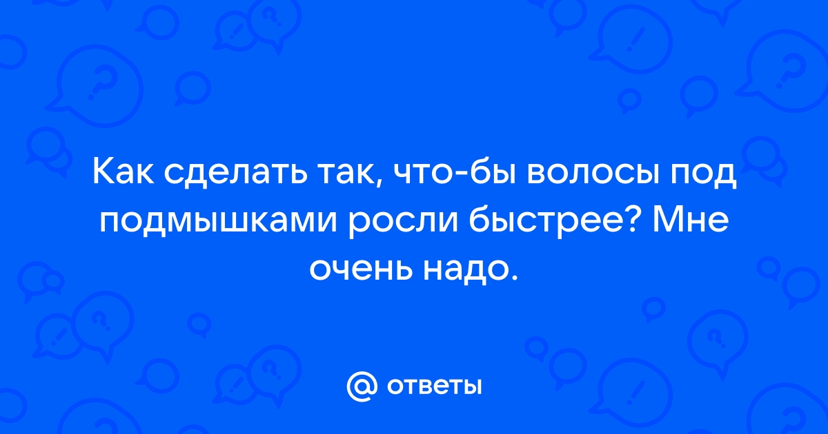 Электроэпиляция подмышек: отзывы, цены в салоне «Черный лис»