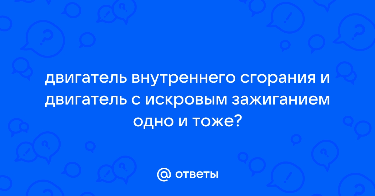 Двигатель сокращение слова