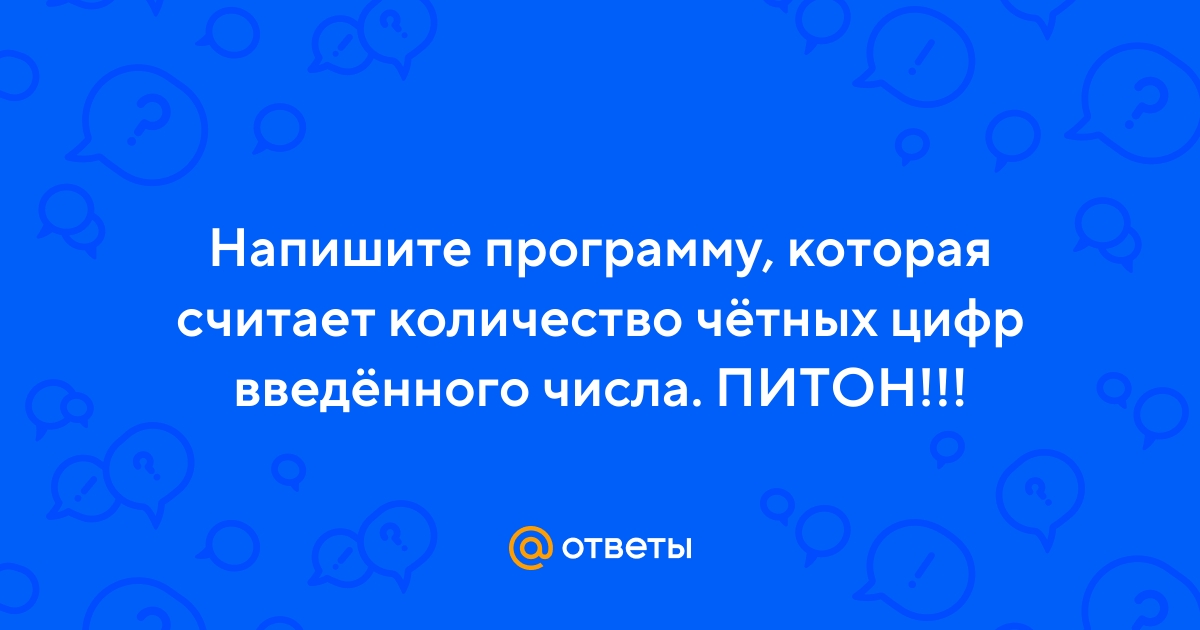 Программа питон для программирования авто