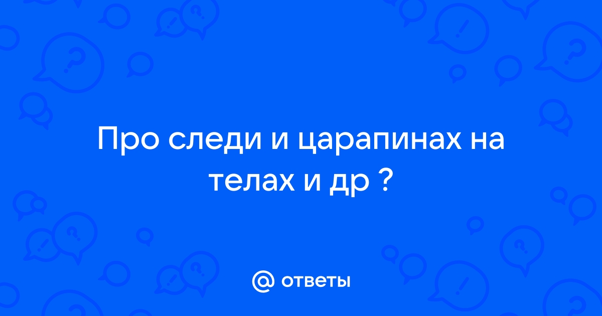 Почему на экране остаются следы изображения