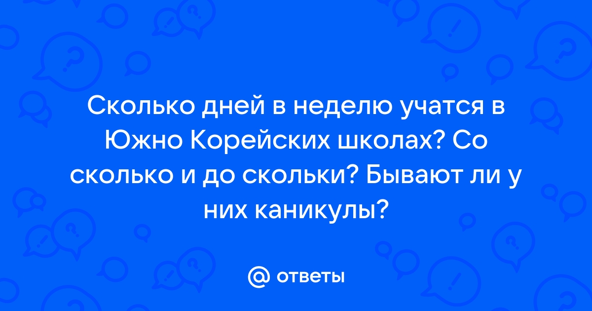 Как в экселе сгруппировать дни в недели