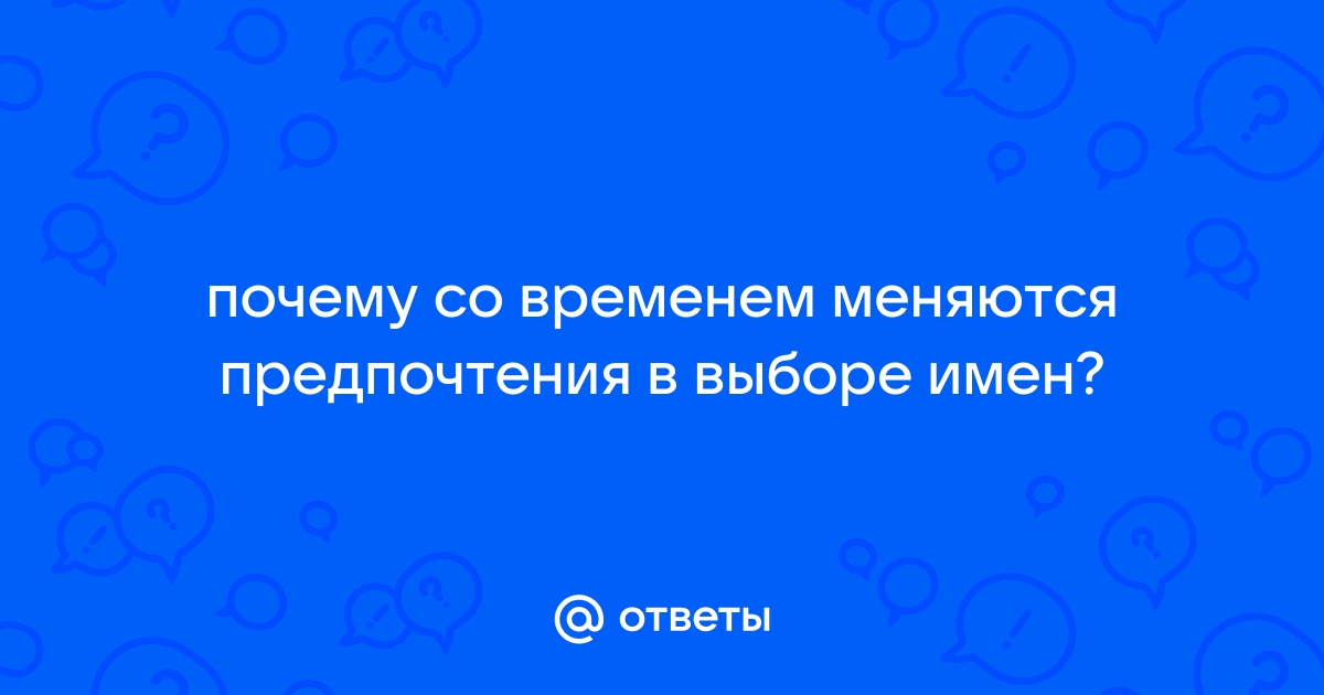 Священное переименование. Изменение имен как внешний признак перемен в религиозном сознании