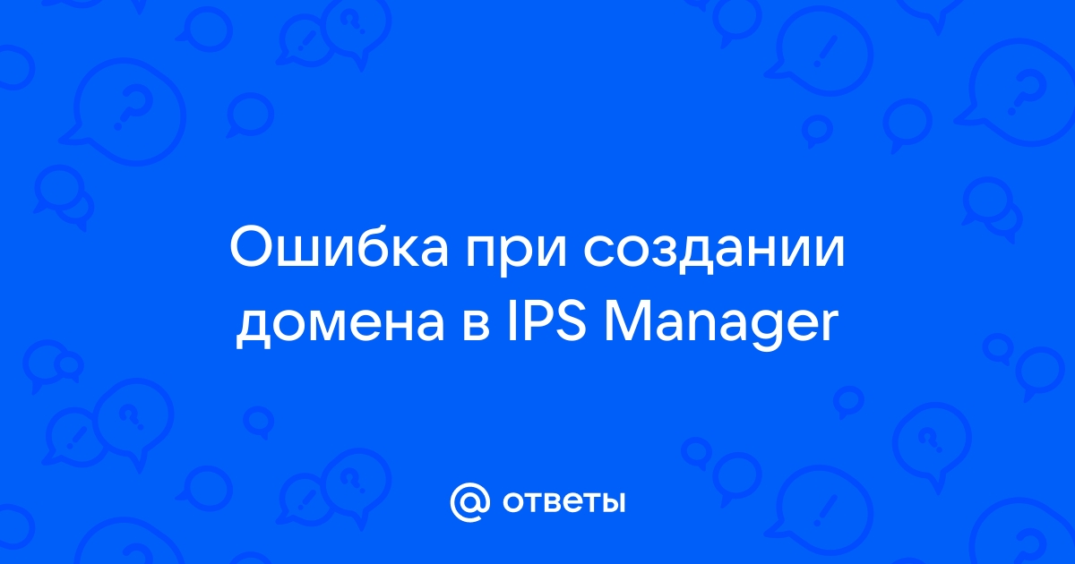 Ips manager как пользоваться