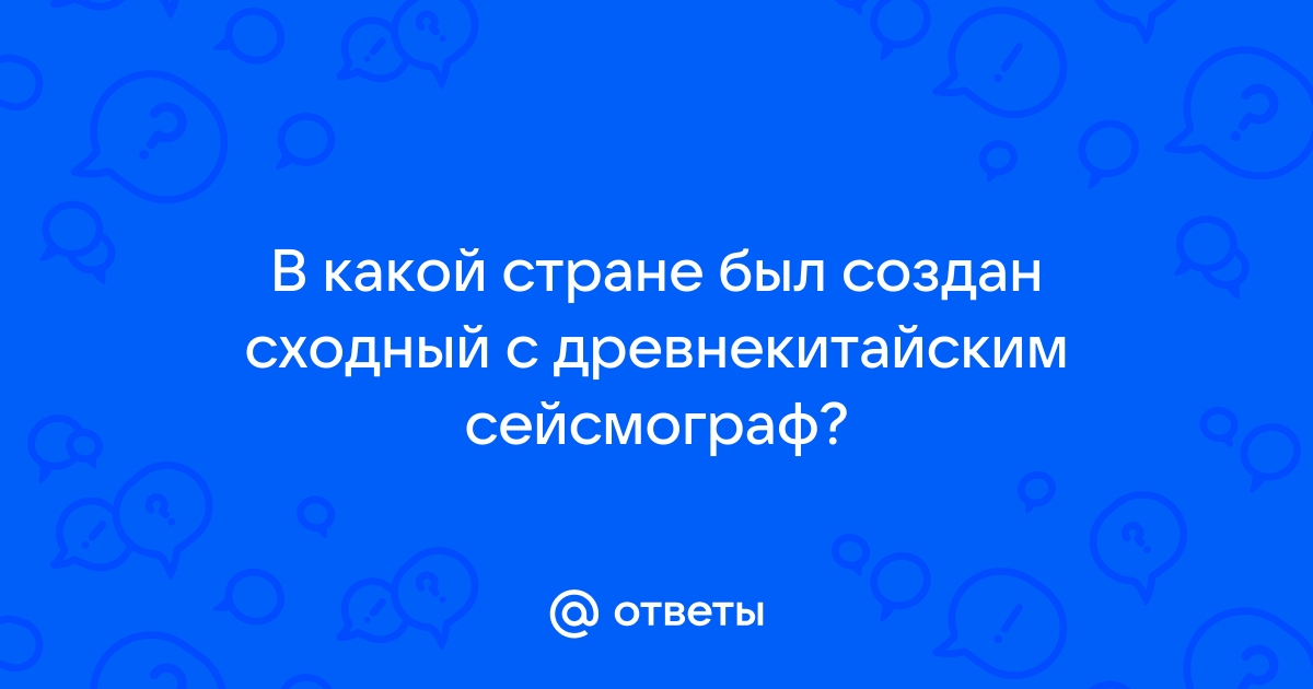 В какой стране был создан компьютер weizac