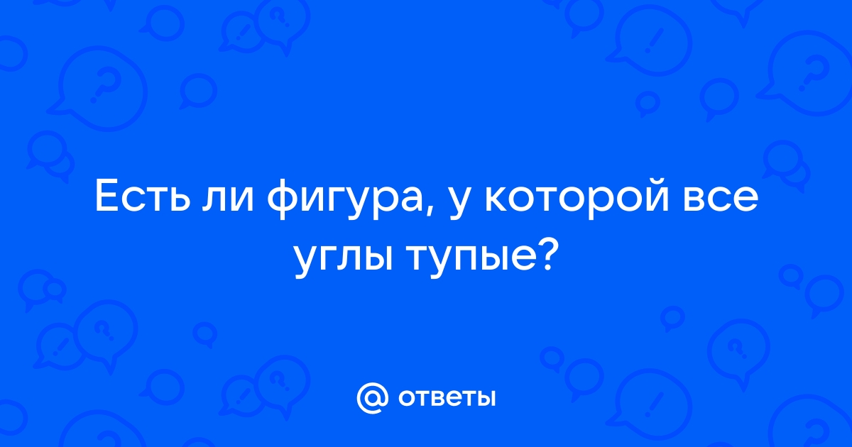 Тупые углы, строительный магазин, ул. Чехова, 3, Приволье — Яндекс Карты