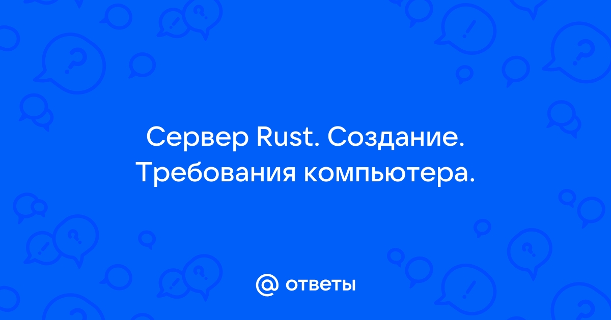 Команда для очистки оперативной памяти rust