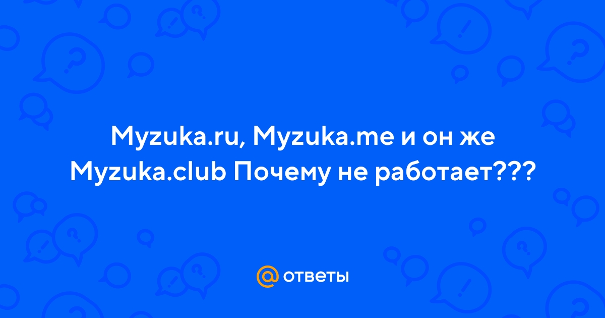 Myzuka org