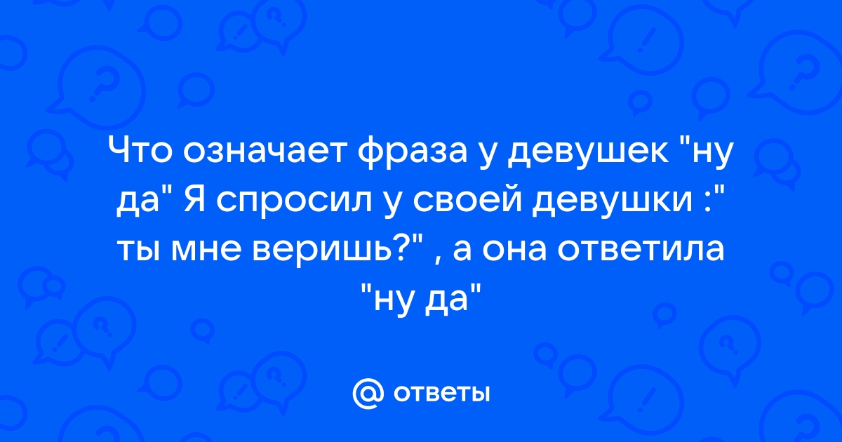 Я в спешке номер удалю и фраза я тебя люблю оставлю в памяти своей