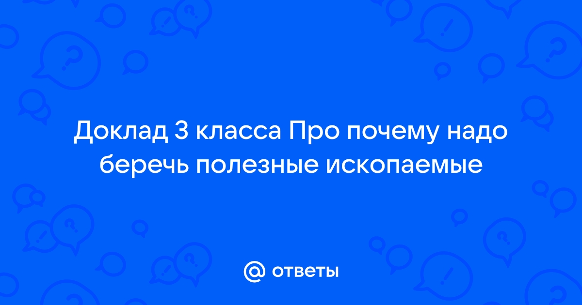 Принят закон об использовании отходов недропользования