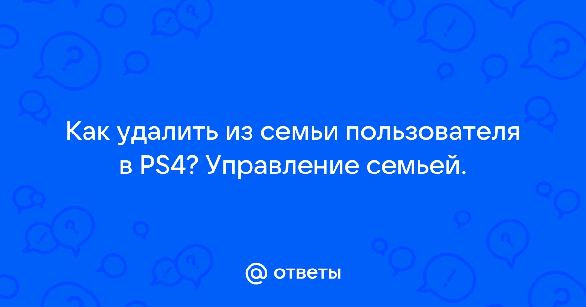 Где список желаемого в ps4