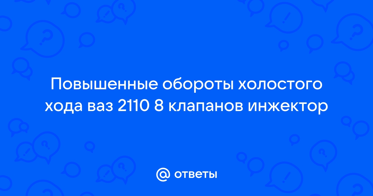 Почему при нажатии на газ машина дергается?