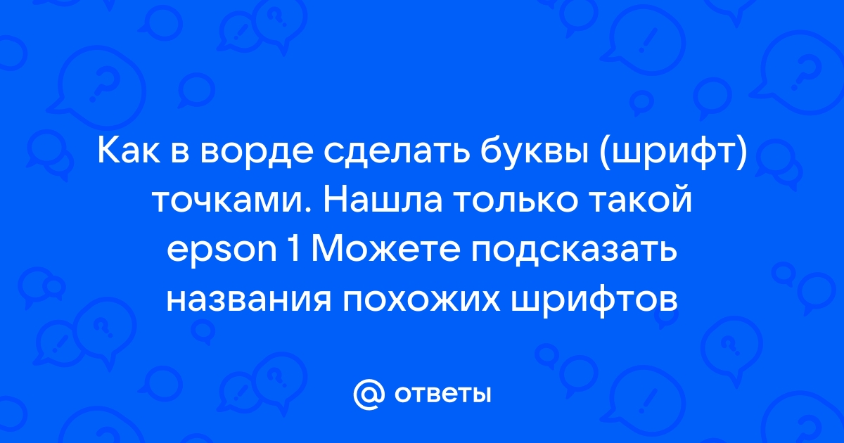 Шаблоны и трафарет цифр от 1 до 10 для вырезания из бумаги: скачать и распечатать А4