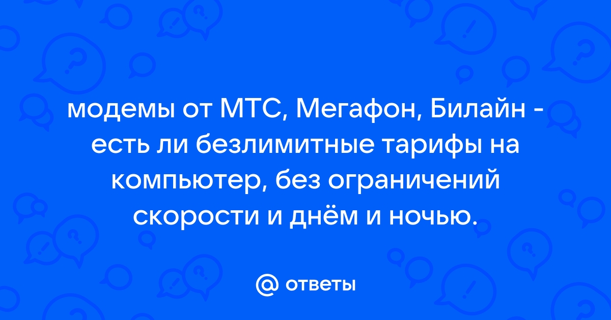 Есть ли в израиле мегафон