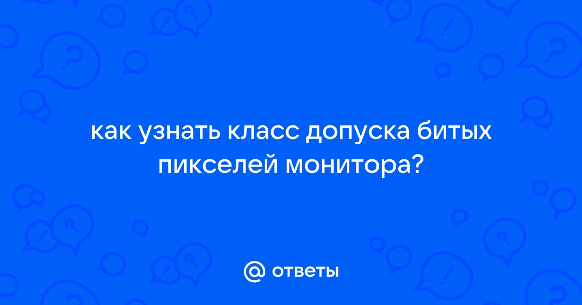 Как узнать интенсивность пикселя