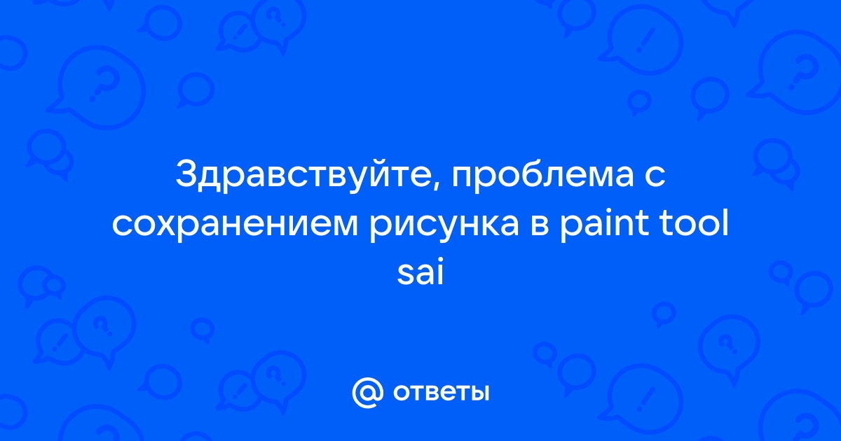 Чтобы начать работу с новым рисунком ты будешь использовать команду в paint