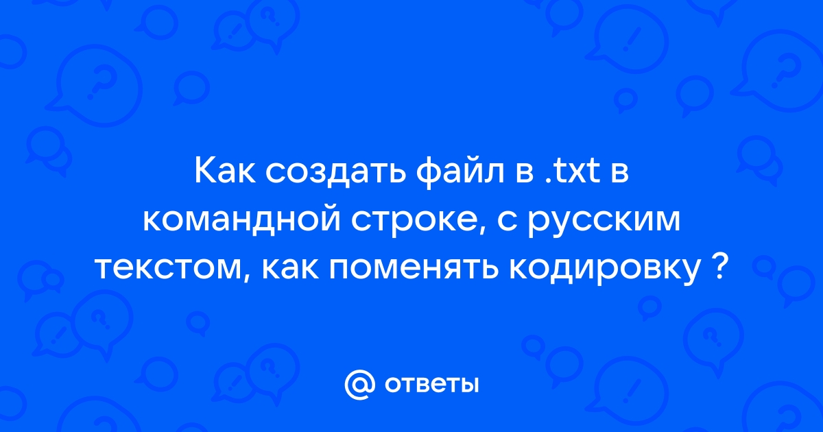 Почему txt файлы открывает браузер