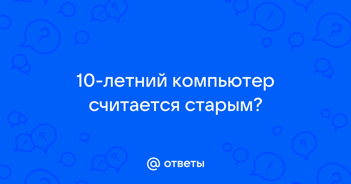 Ред 21 как я разбирался с компьютера