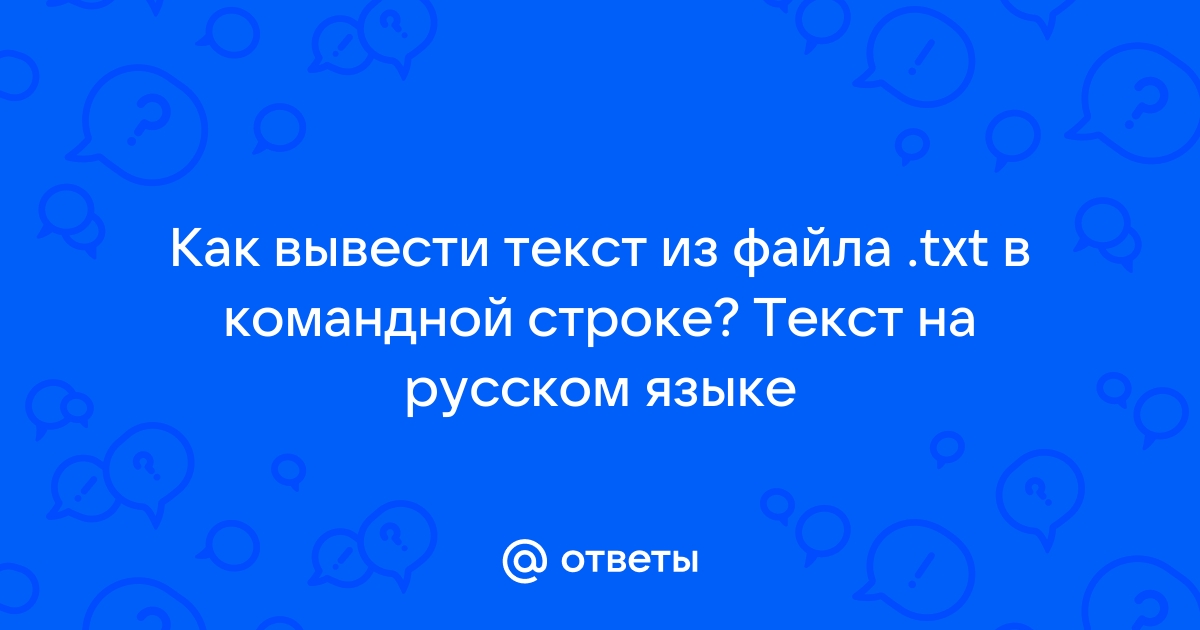 Почему не создается файл txt