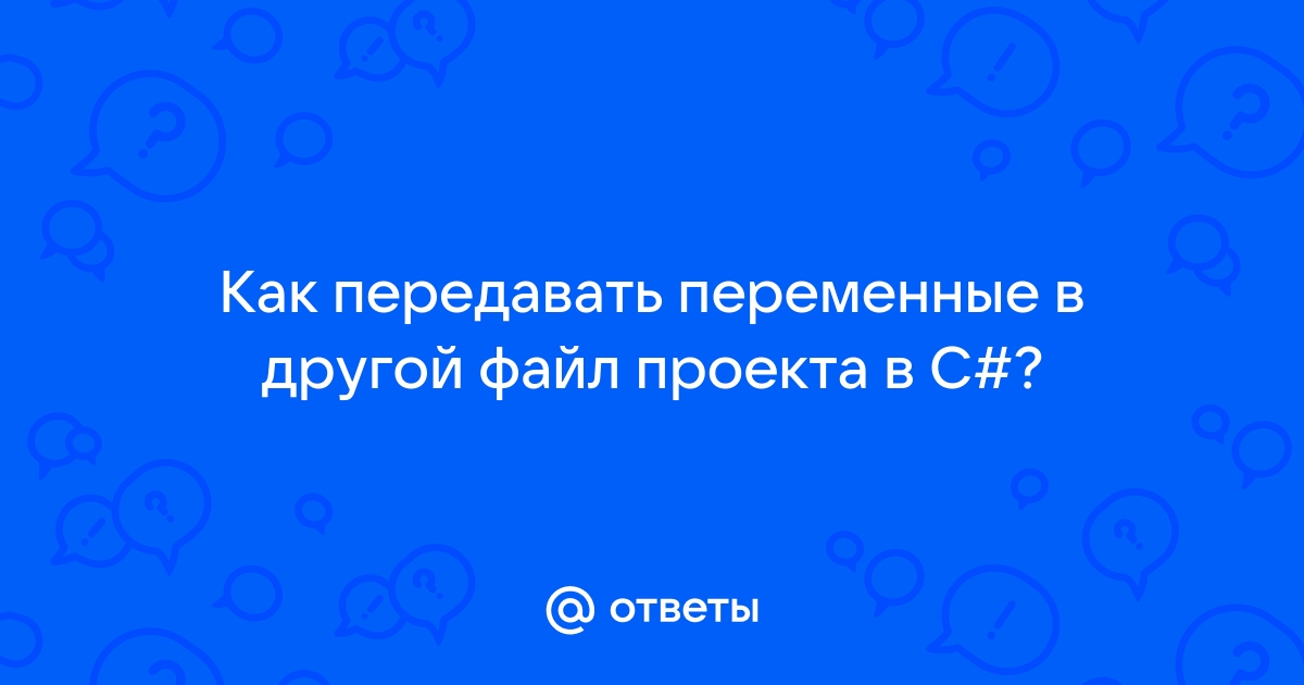 Как привязать файл cpp к проекту