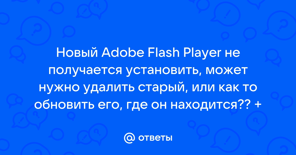 У меня на Опере не работает Adobe Flash Player | Opera forums