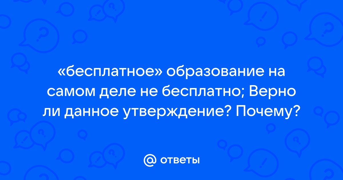 Верно ли данное утверждение у любого риска проекта есть всегда одна конкретная причина