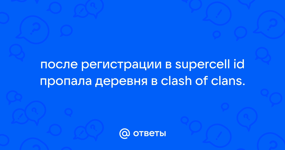 Ответы Mail: Как восстановить деревню в clash of clans?