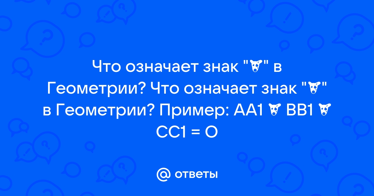 Что означает знак тсо 98 на мониторе