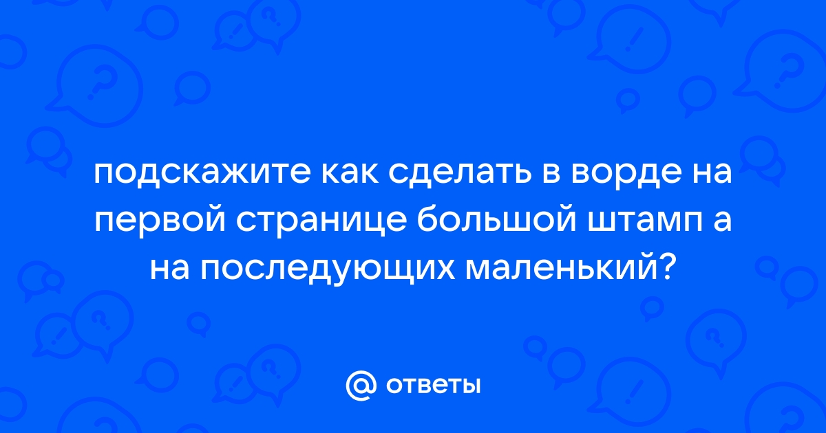 Как сделать генограмму семьи в ворде