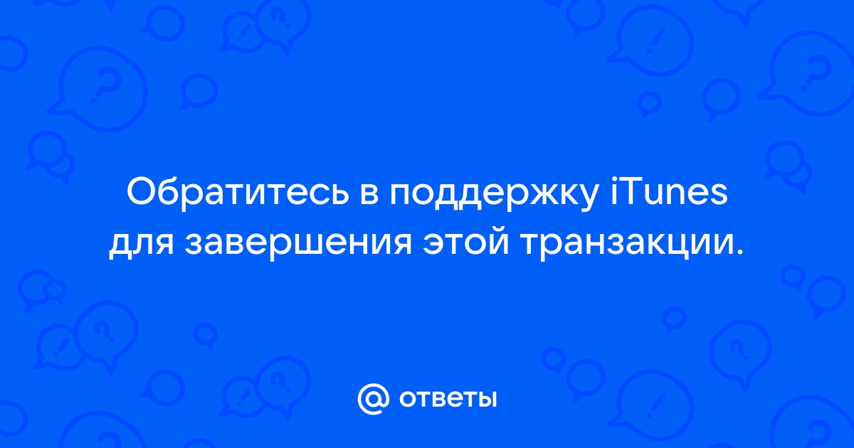 Транзакция по этой карте была отклонена выберите другой способ оплаты или обратитесь в банк