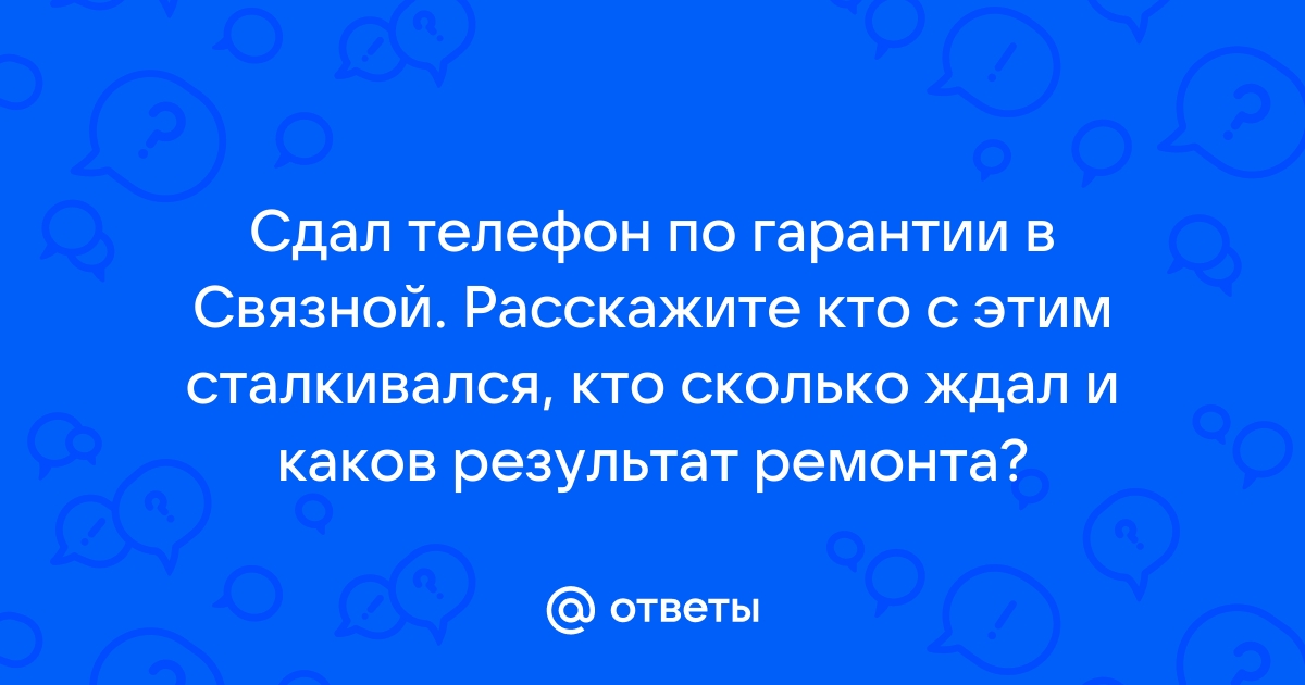 Связной амурск режим работы телефон