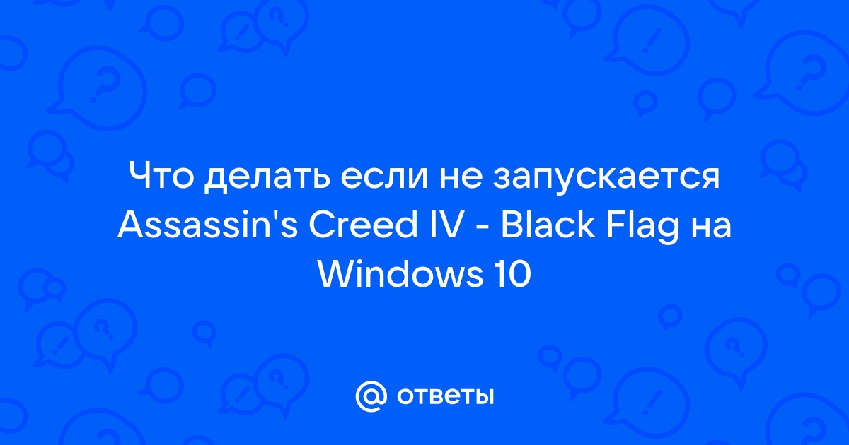 Прекращена работа программы AC4BFSP.exe