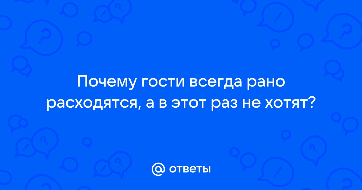 Кто или что весело съезжает с горки?