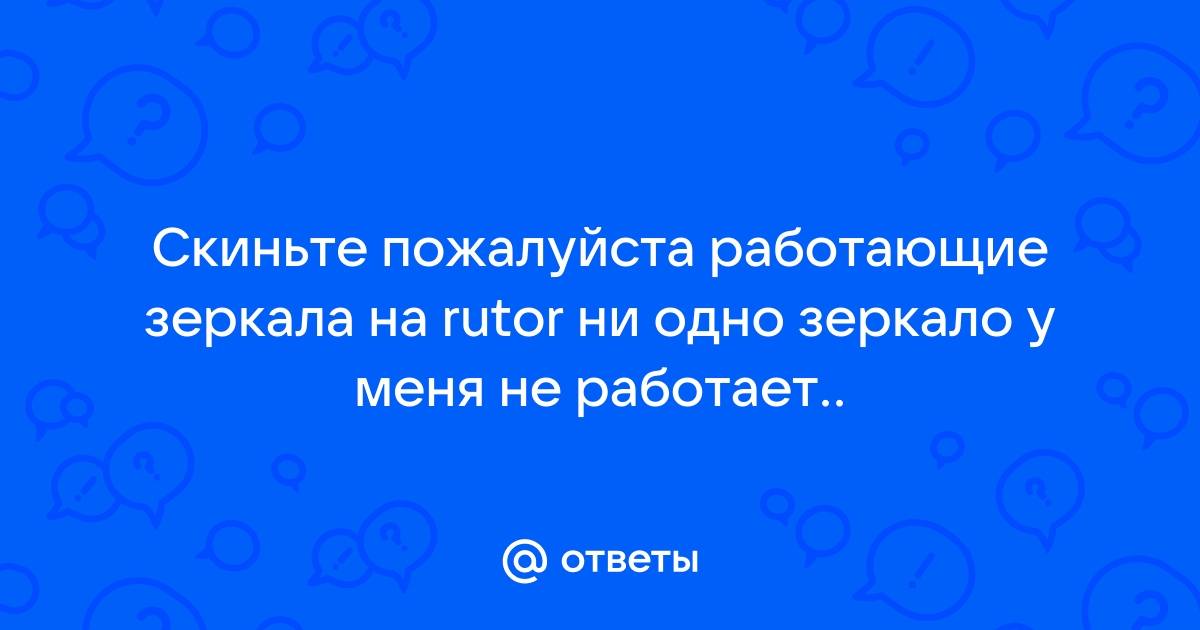 Работай пожалуйста