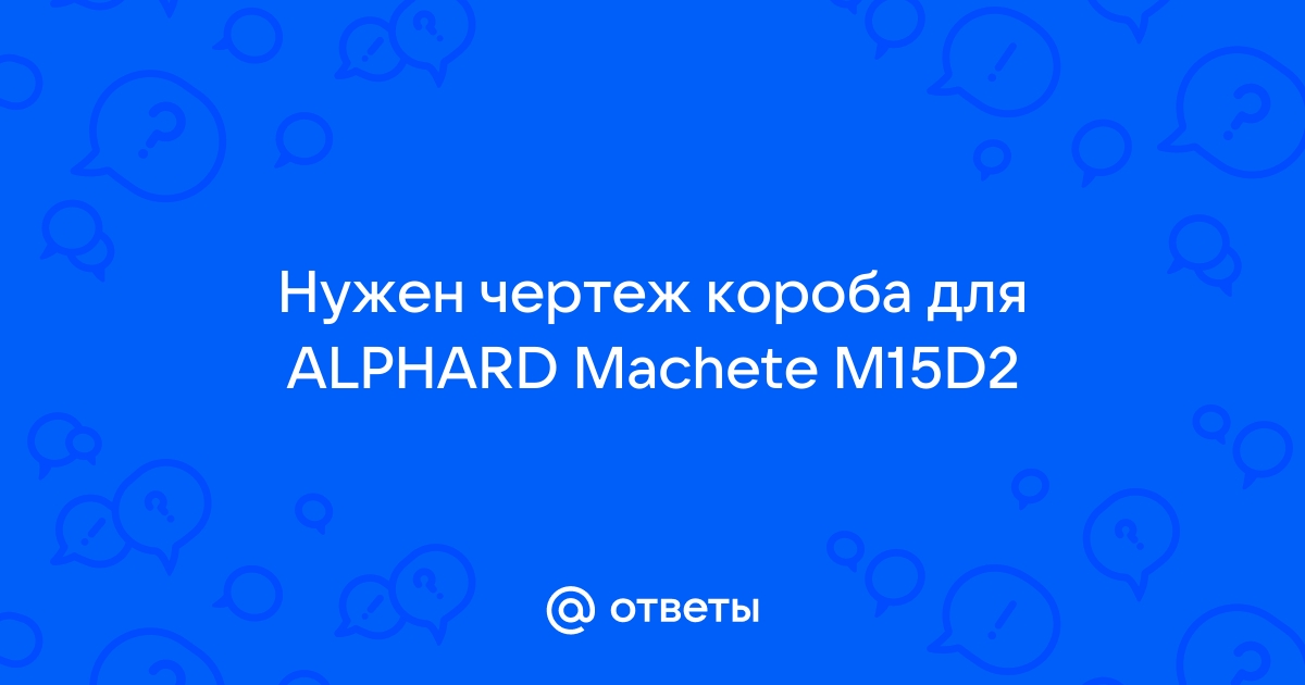 Короб под мачете м15д4