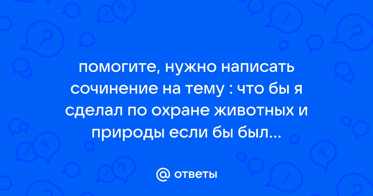 Читать книгу: «Если бы я стал президентом России»