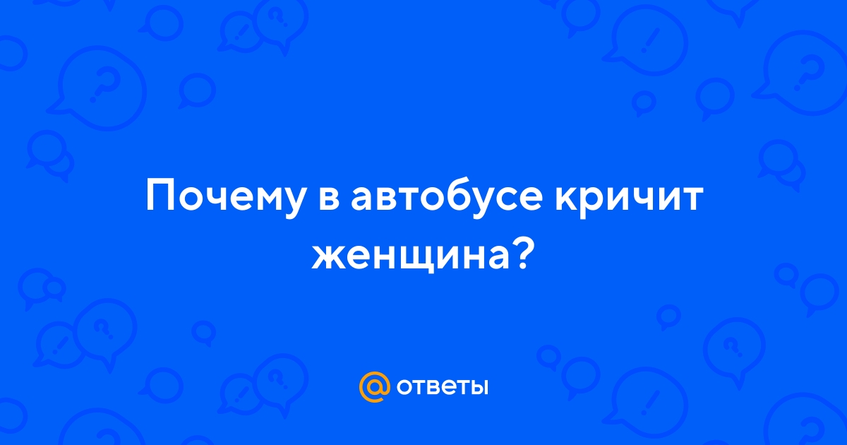 3 провальных ответа на собеседовании: не допустите этих ошибок — garant-artem.ru