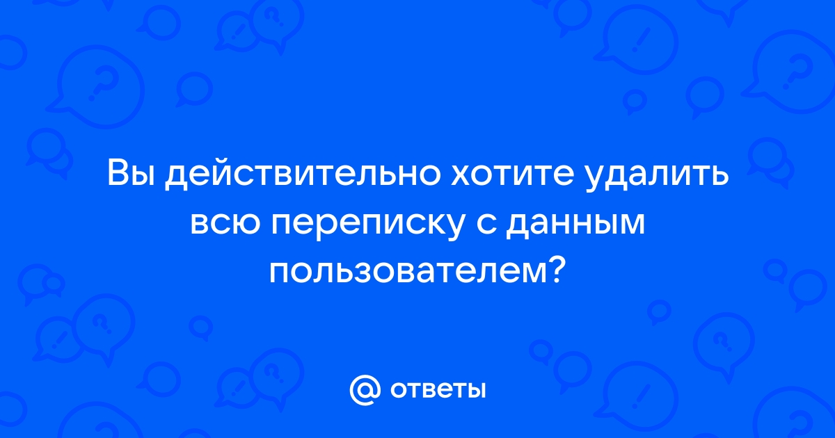 Вы действительно хотите удалить имеющиеся фотографии и выполнить синхронизацию