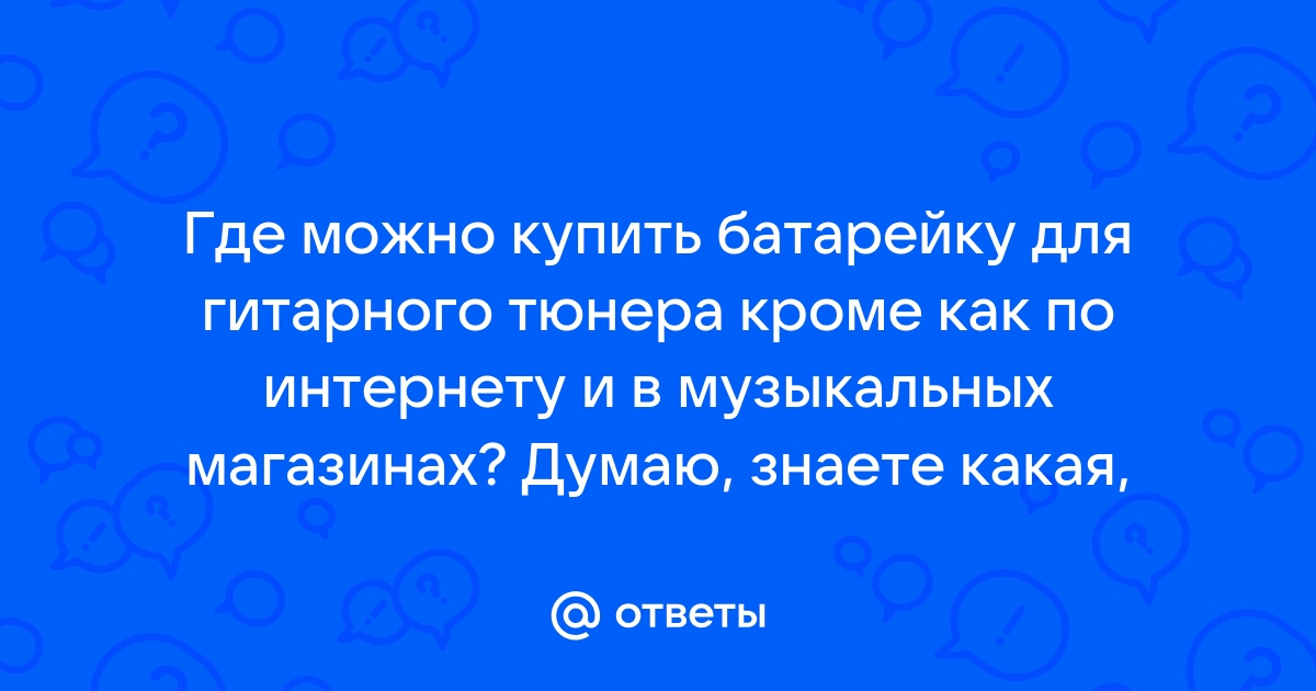 Нижний тагил где можно купить батарейку к андроиду вертек