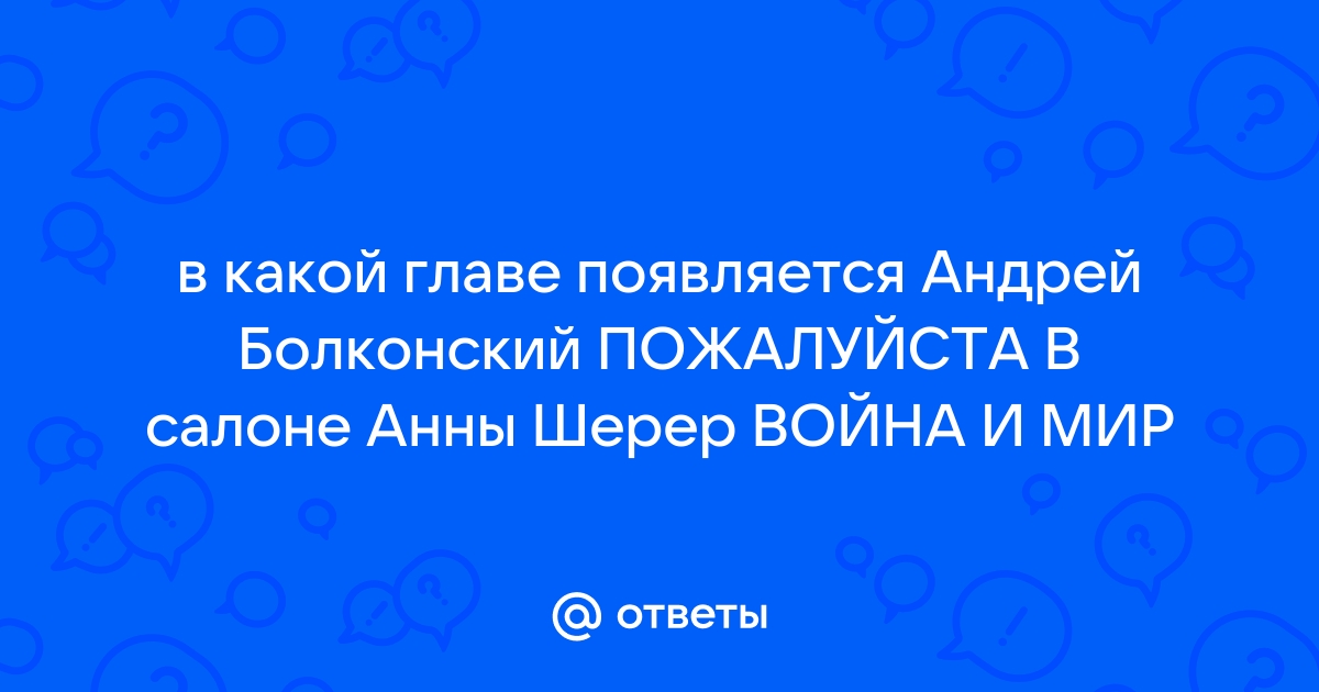 После чего для андрея болконского который замкнулся в себе началась новая жизнь