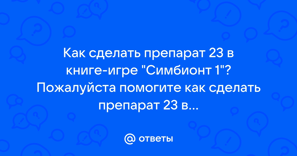 Лаборатория инженерии биополимеров: симбиоз длиною в десятилетия