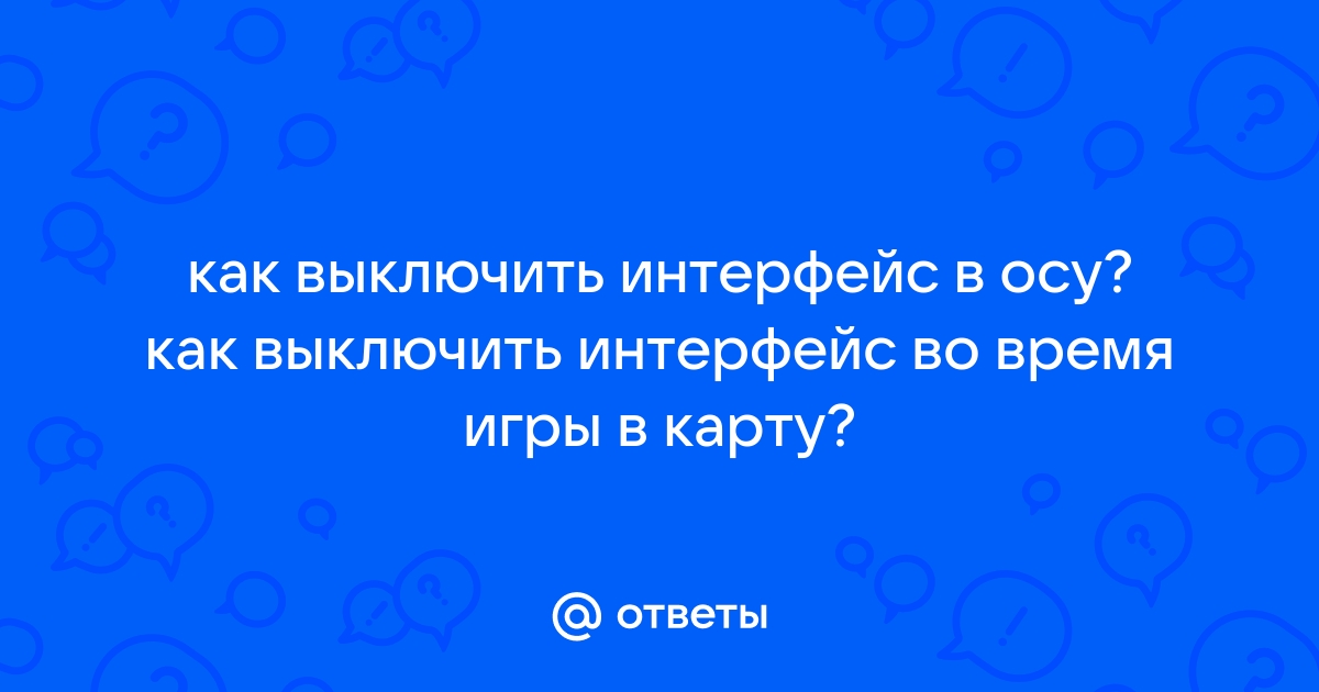 Как выключить скайп во время стрима