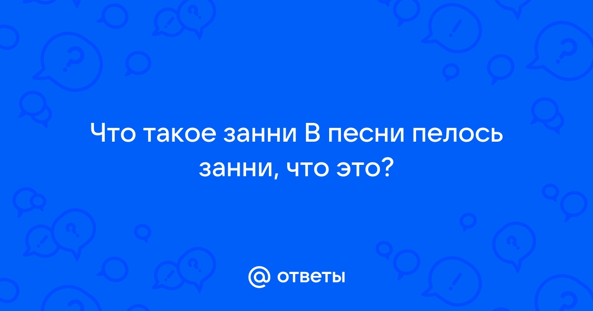 Что такое файловая песня