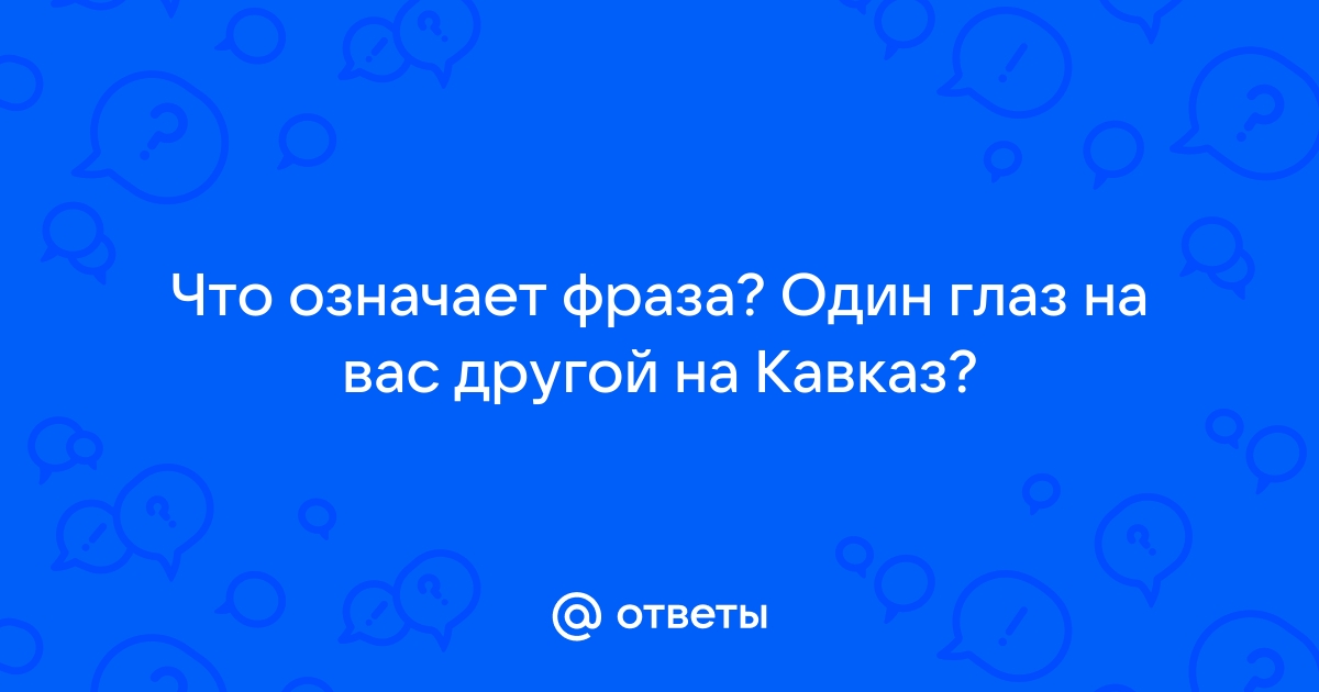 Один в парадный другой в шоколадный картинка